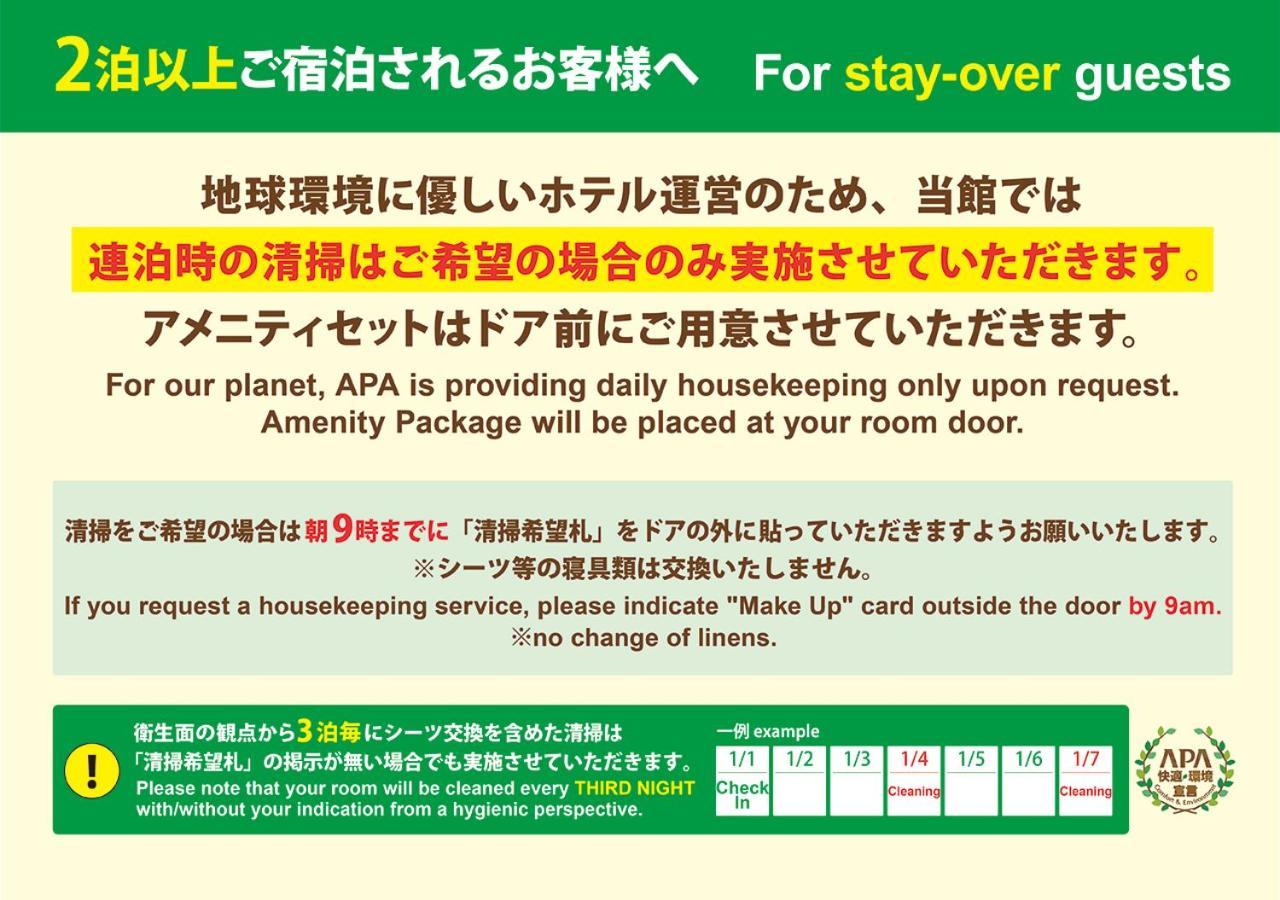 Apa Ekimae Kyoto